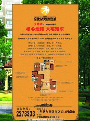 房屋銷售新策略 高效推廣，實現房地產價值最大化