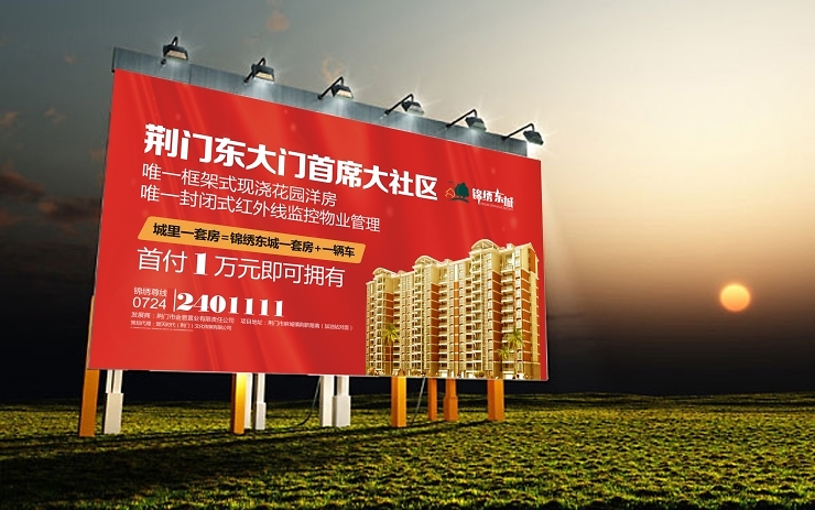 荊門錦繡東城 視覺(jué)設(shè)計(jì)與品牌推廣的完美融合