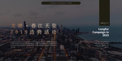 山西太原平陽景苑商業(yè)項目 房屋銷售與推廣前期策劃營銷方案