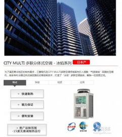 福州中央空調(diào)代理商選擇三菱中央空調(diào)，麗景貿(mào)易助您購得超值優(yōu)品