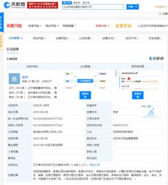 喜馬拉雅一日成立兩大數據服務公司，注冊資本各5000萬元，深化互聯網數據布局