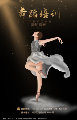 舞動(dòng)人生，從這里開(kāi)始——您的專屬舞蹈培訓(xùn)課程招募啟幕